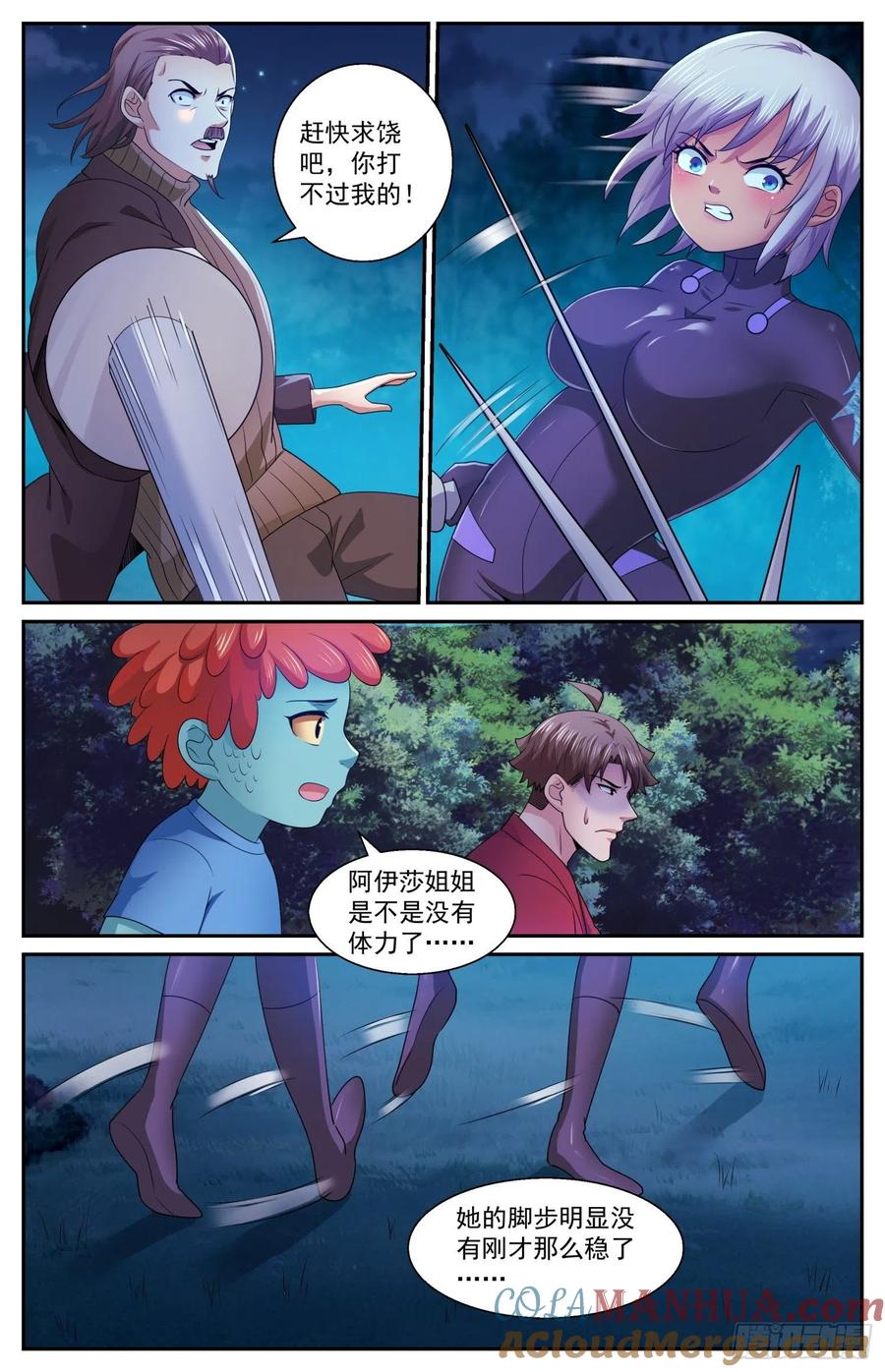 《我在末世有套房》566 拼一下 第3页