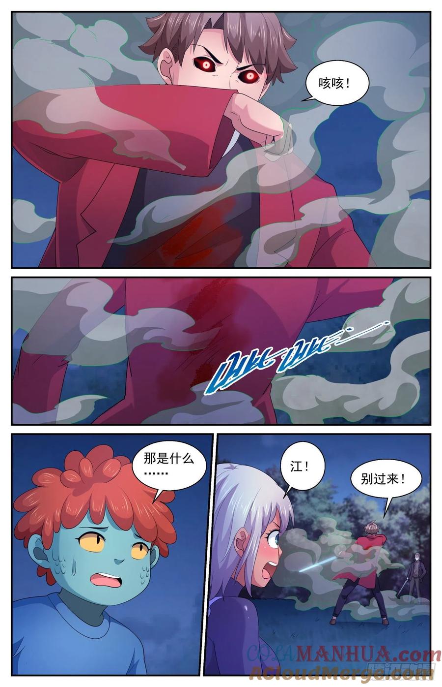 《我在末世有套房》566 拼一下 第11页