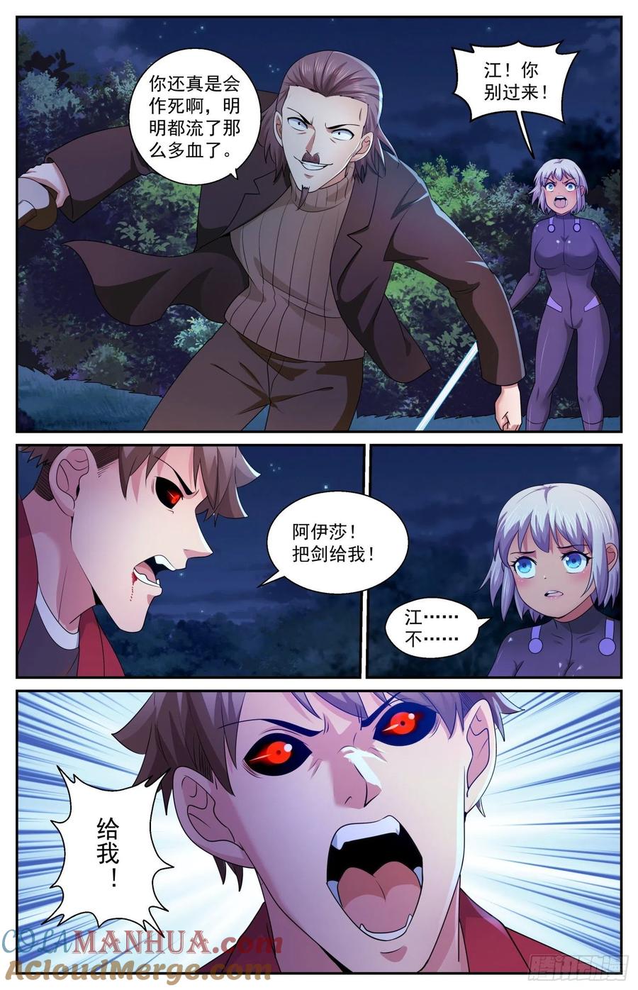 《我在末世有套房》566 拼一下 第6页