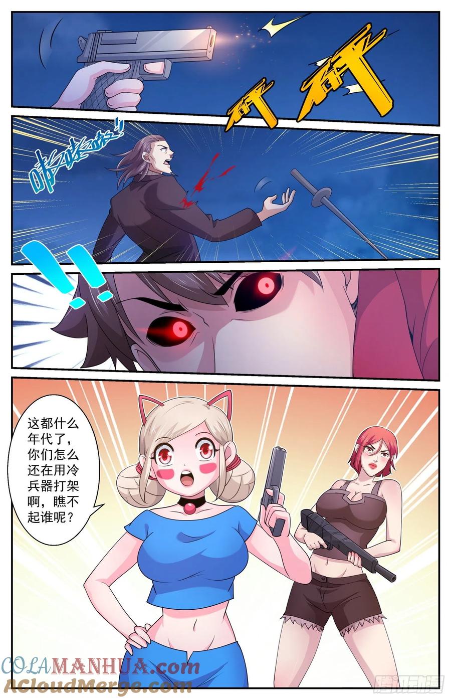 《我在末世有套房》566 拼一下 第13页