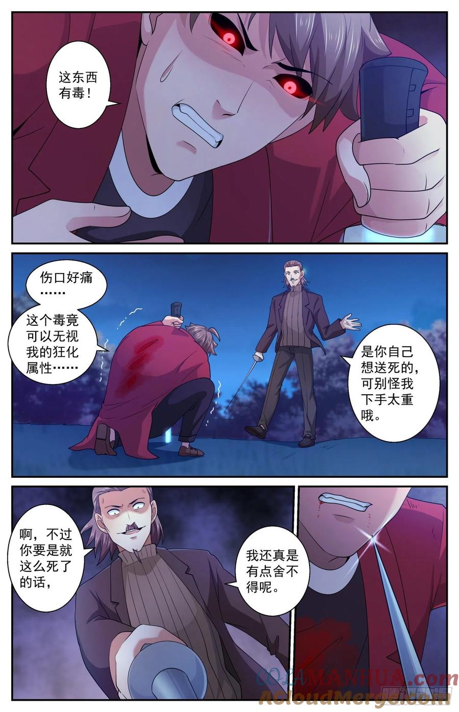 《我在末世有套房》566 拼一下 第12页