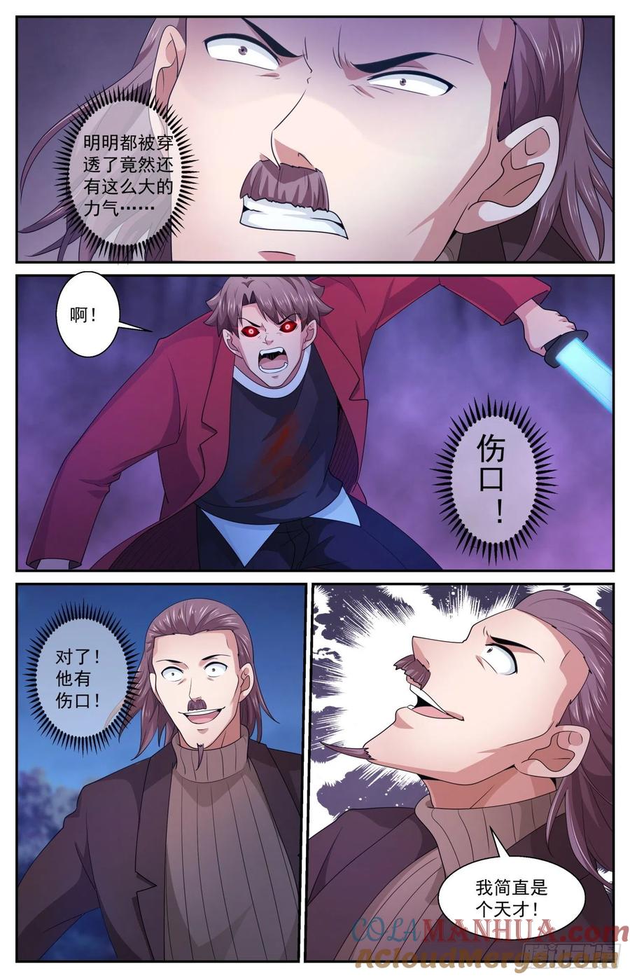 《我在末世有套房》566 拼一下 第9页