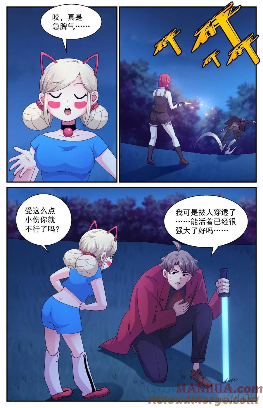 《我在末世有套房》567 要物尽其用 第3页
