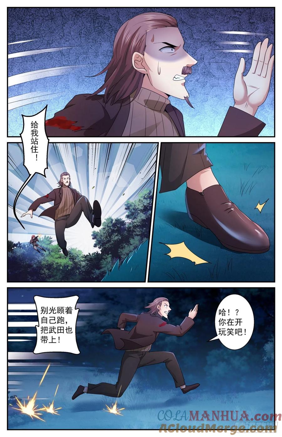 《我在末世有套房》567 要物尽其用 第5页