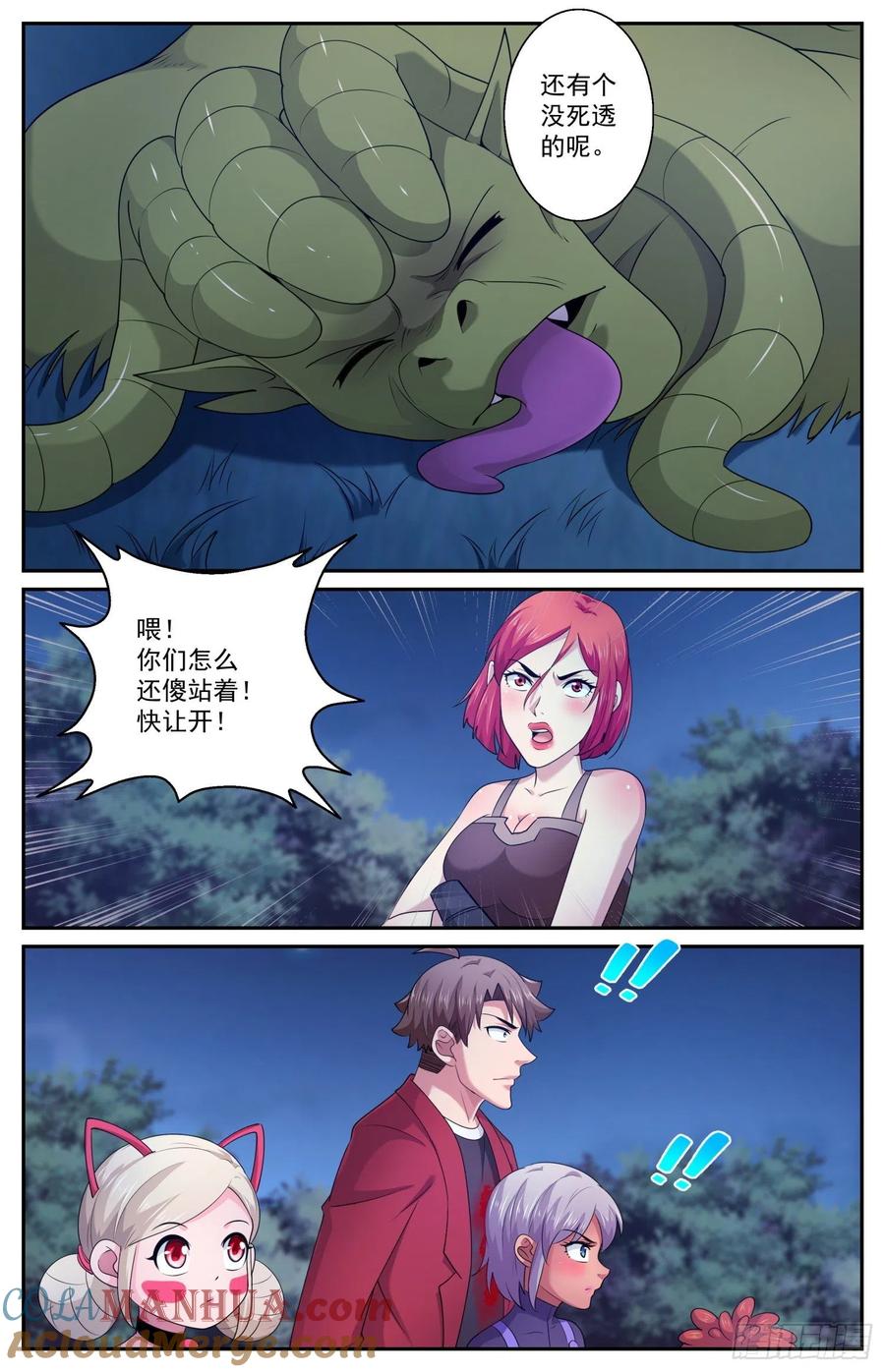 《我在末世有套房》567 要物尽其用 第9页