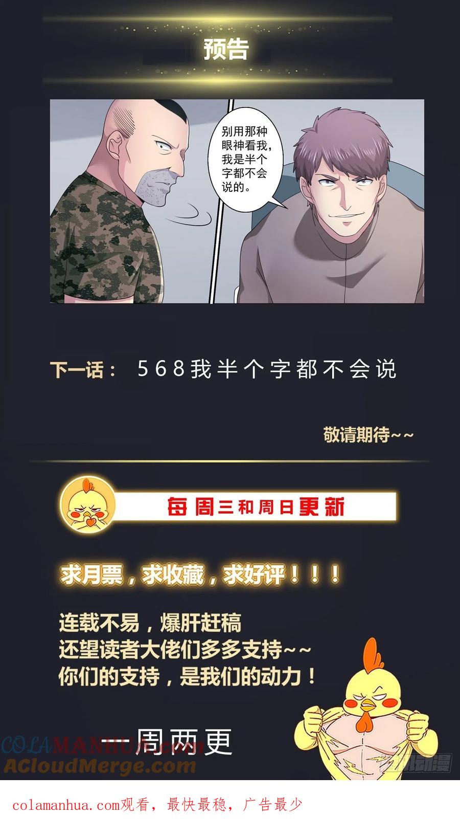《我在末世有套房》567 要物尽其用 第13页