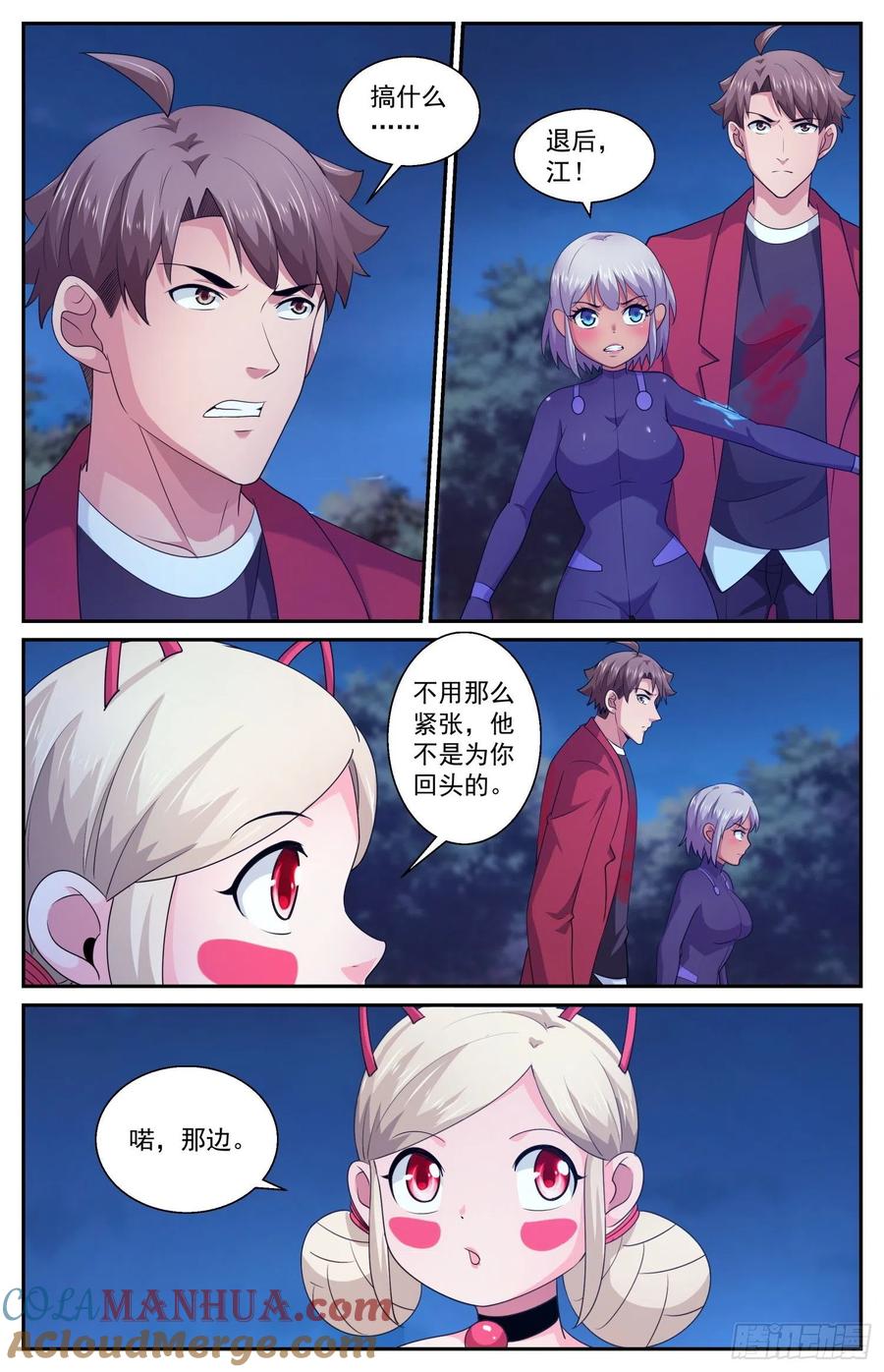 《我在末世有套房》567 要物尽其用 第8页
