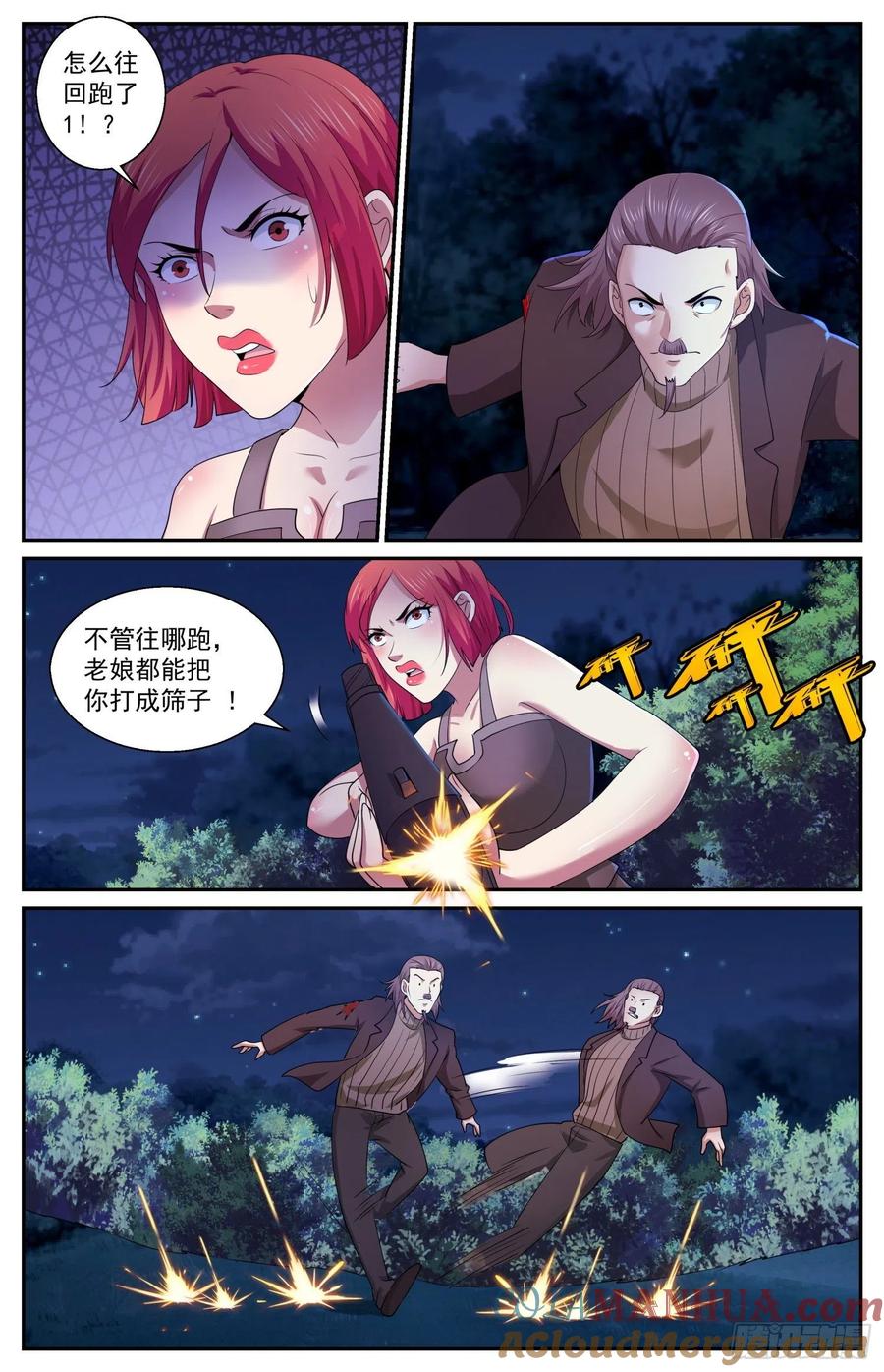 《我在末世有套房》567 要物尽其用 第7页