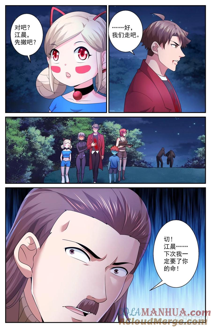 《我在末世有套房》567 要物尽其用 第12页