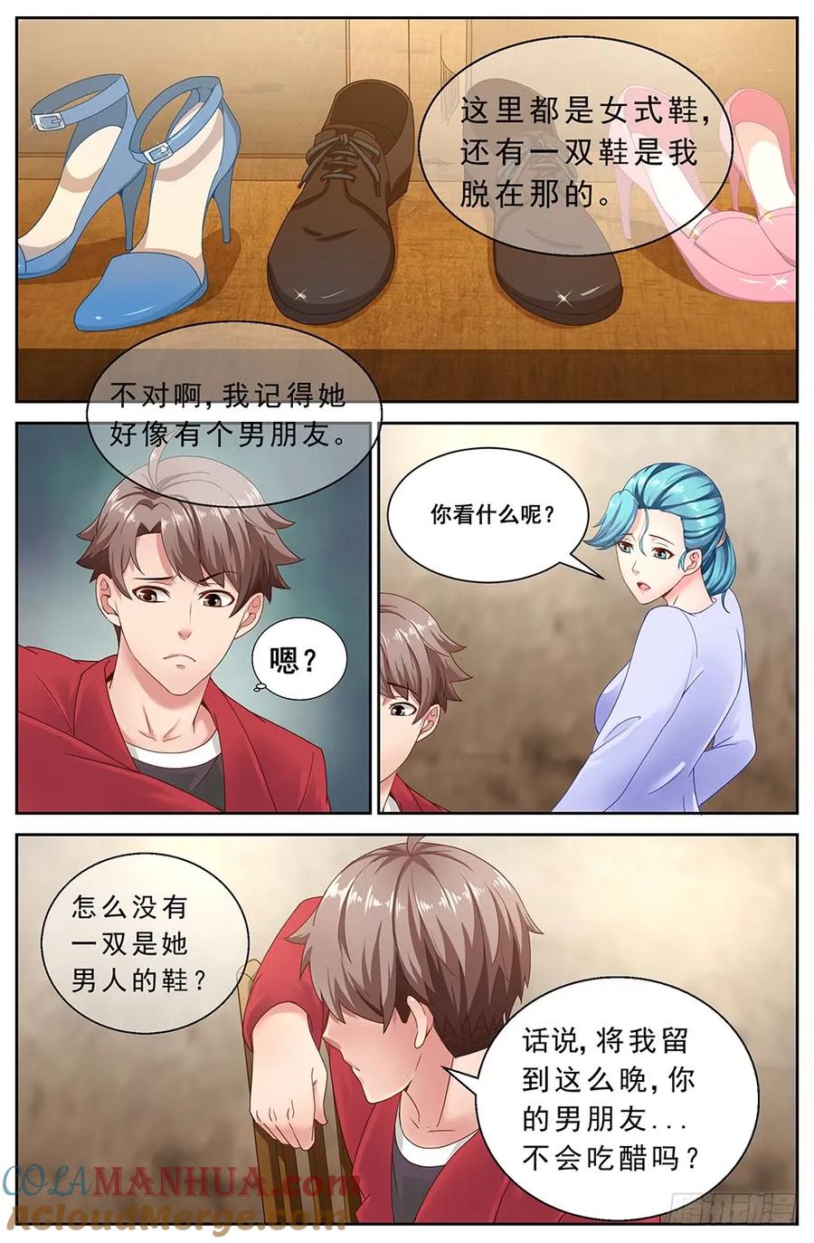《我在末世有套房》二十一章 替我工作如何 上 第5页