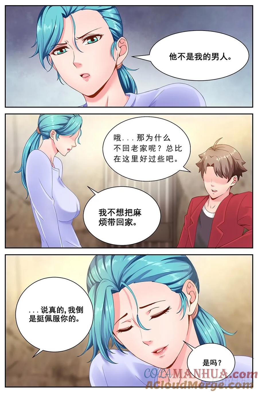 《我在末世有套房》二十一章 替我工作如何 上 第7页