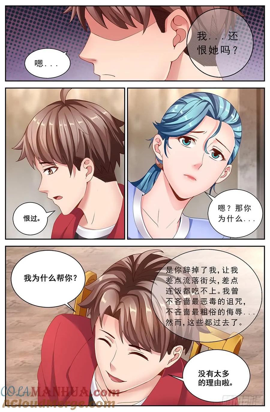 《我在末世有套房》二十一章 替我工作如何 上 第2页