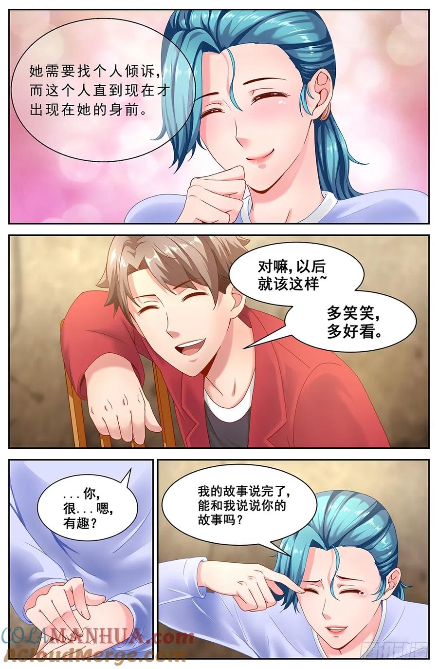 《我在末世有套房》二十一章 替我工作如何 上 第10页