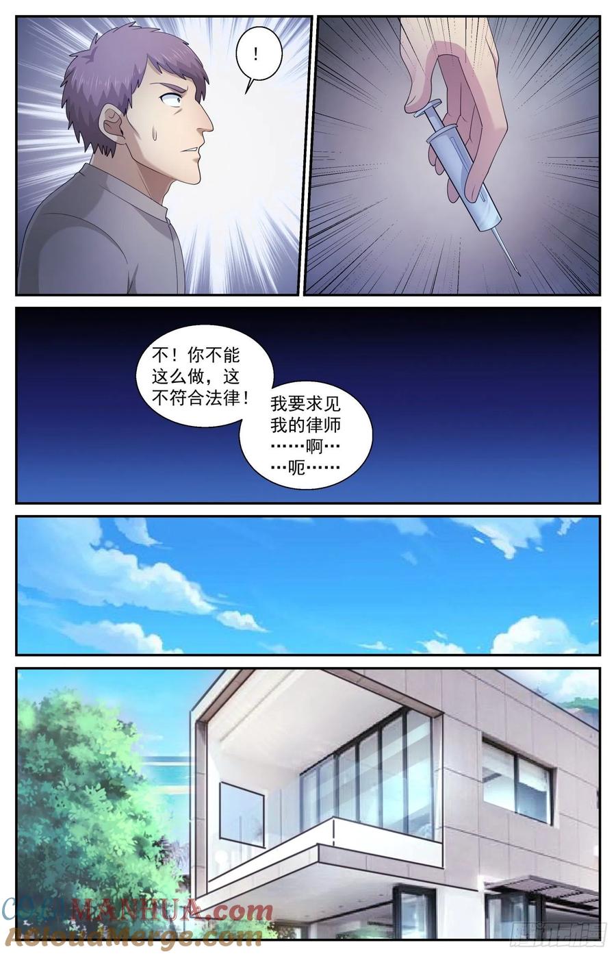 《我在末世有套房》568 我半个字都不会说 第9页