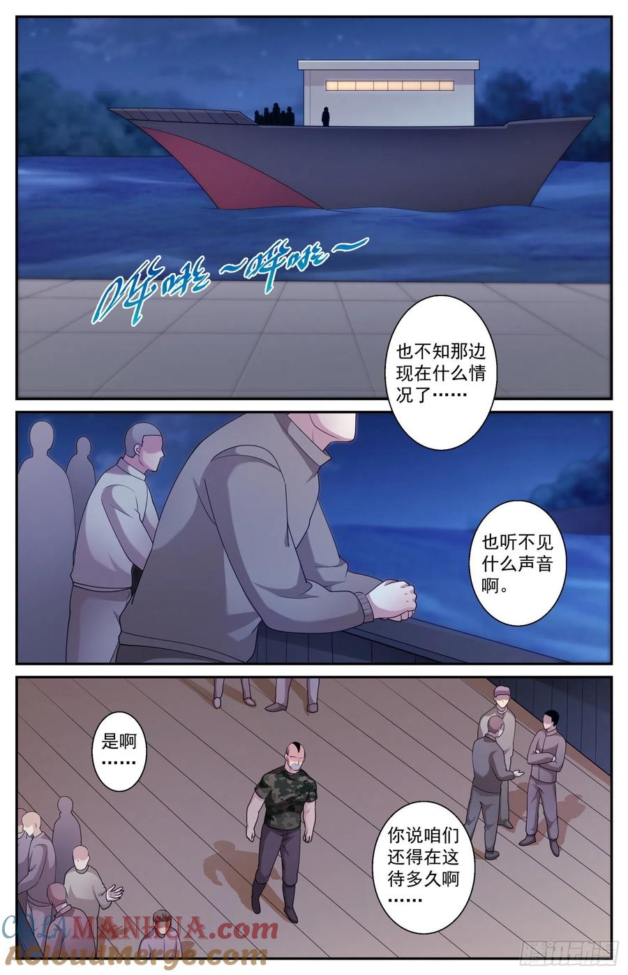《我在末世有套房》568 我半个字都不会说 第2页