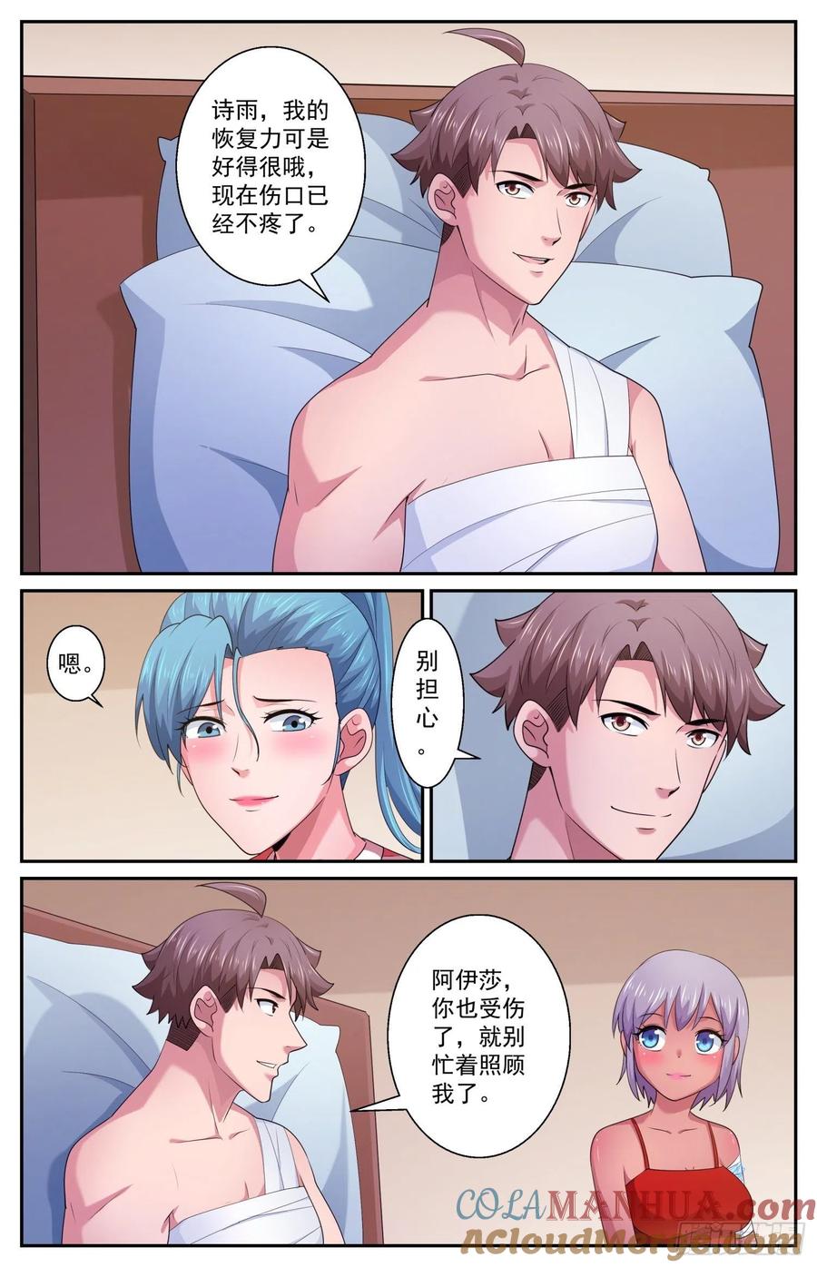 《我在末世有套房》568 我半个字都不会说 第11页