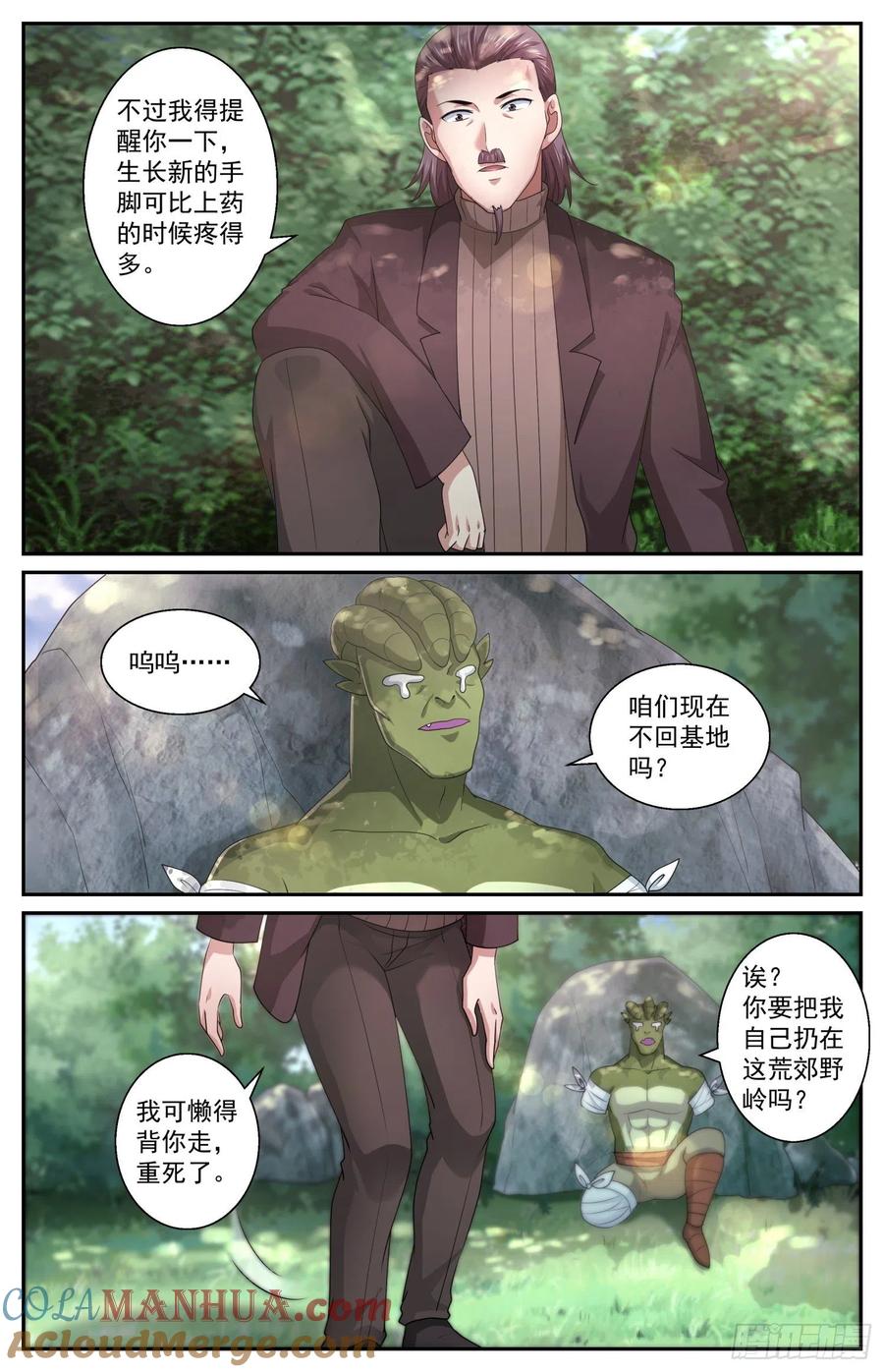 《我在末世有套房》569 计划进行中 第8页