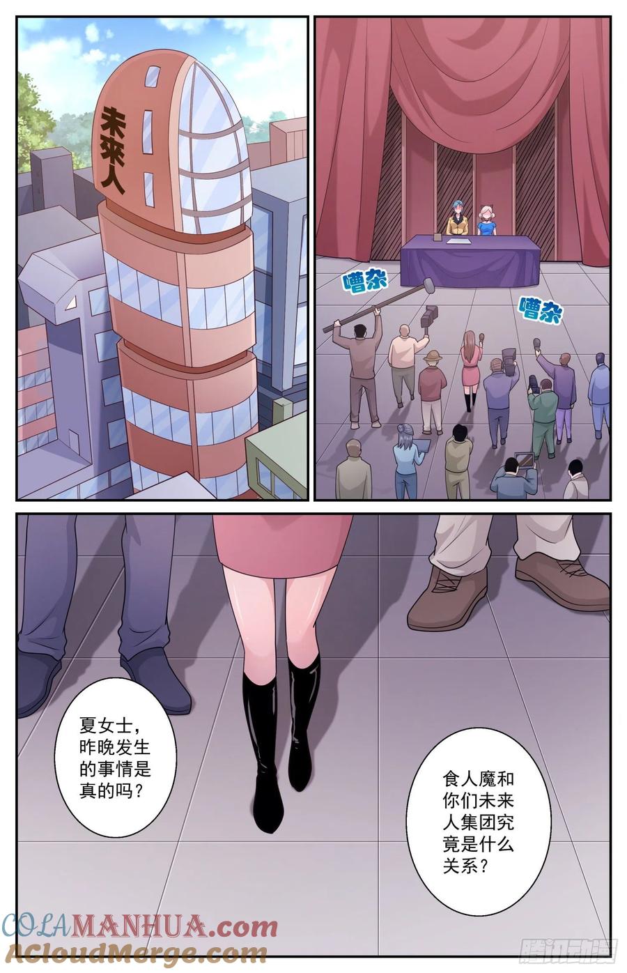 《我在末世有套房》569 计划进行中 第10页
