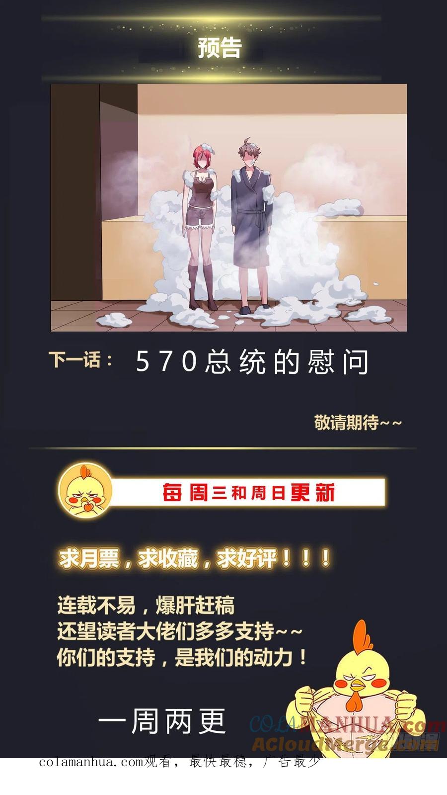 《我在末世有套房》569 计划进行中 第14页