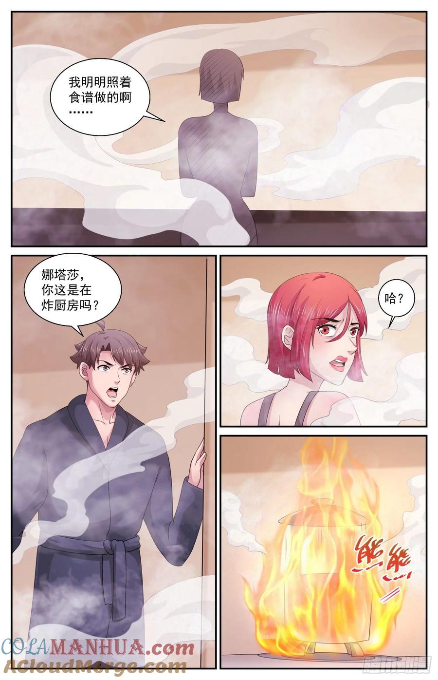 《我在末世有套房》570 总统的慰问 第4页