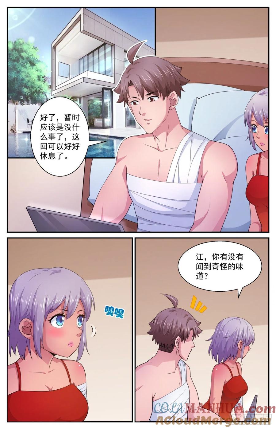 《我在末世有套房》570 总统的慰问 第2页