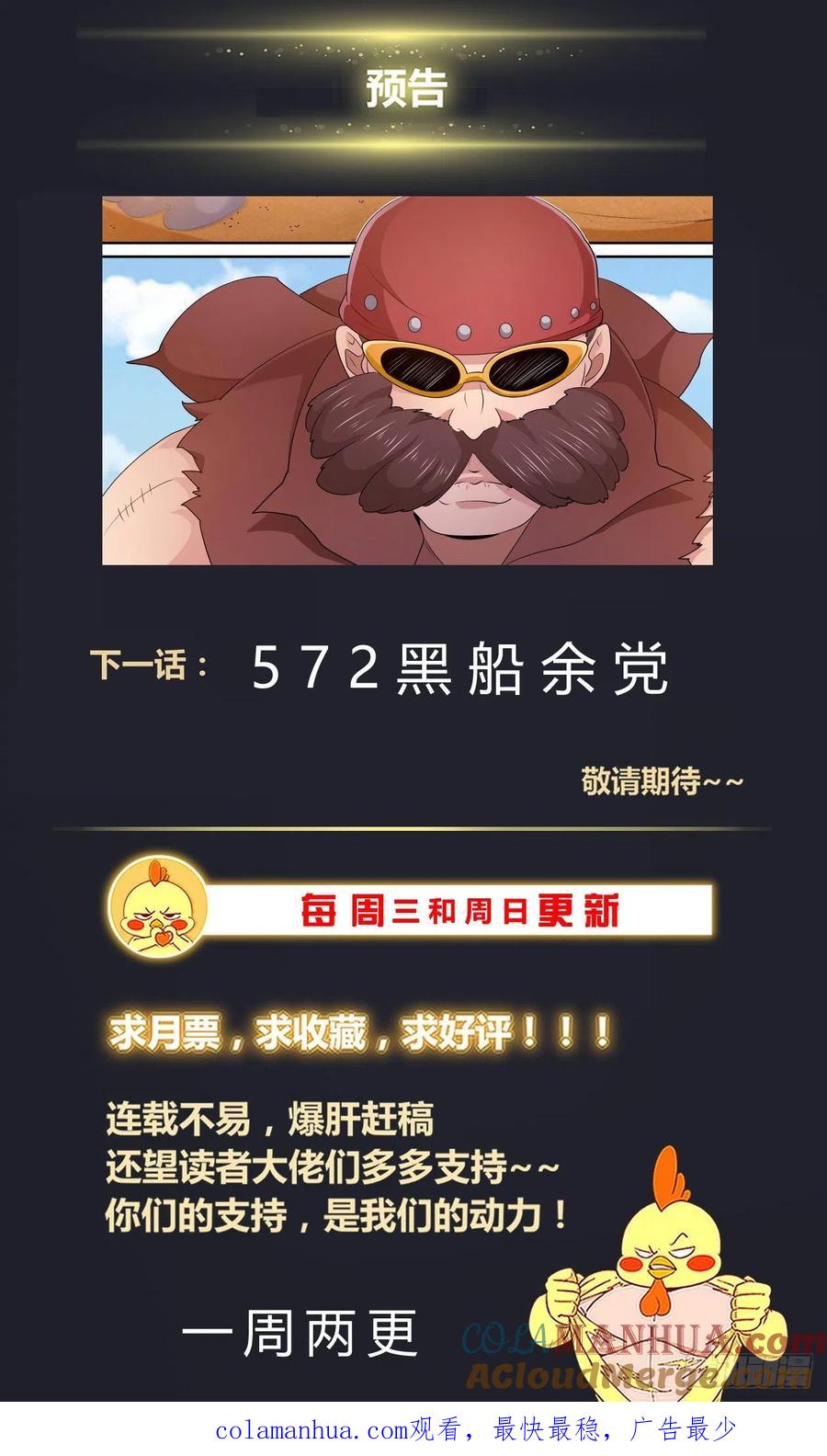 《我在末世有套房》571 一条严重的指控 第13页
