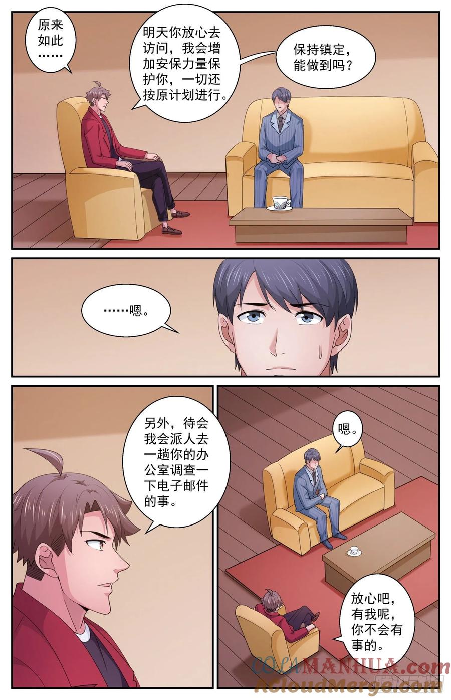 《我在末世有套房》571 一条严重的指控 第3页