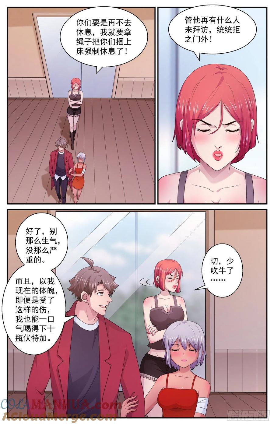 《我在末世有套房》571 一条严重的指控 第9页