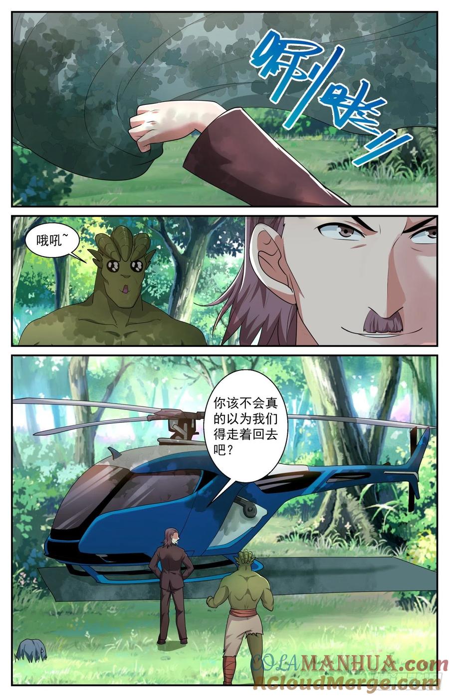 《我在末世有套房》572 黑船余党 第7页