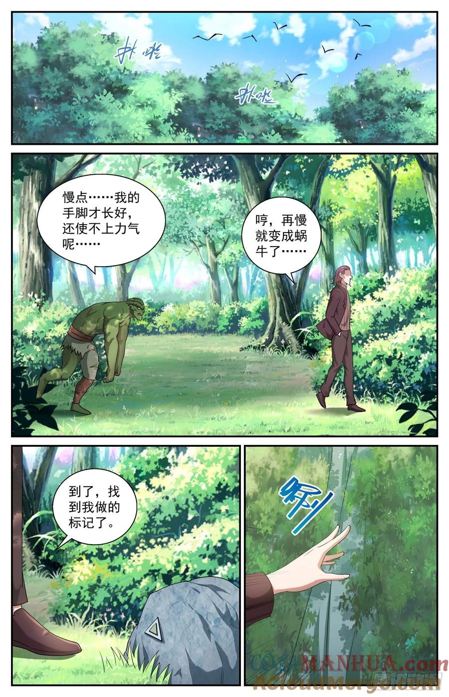 《我在末世有套房》572 黑船余党 第6页