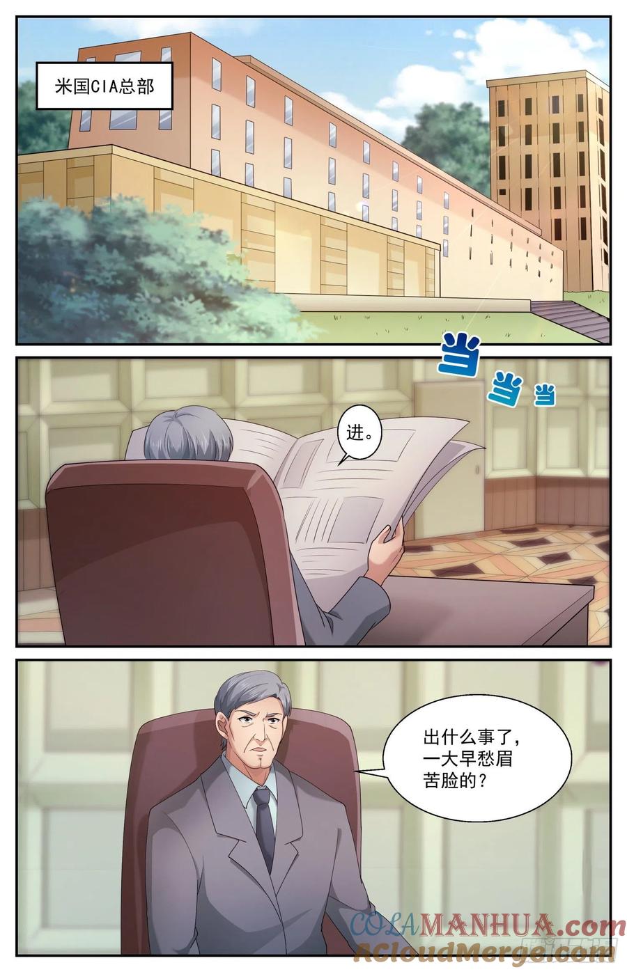 《我在末世有套房》572 黑船余党 第2页