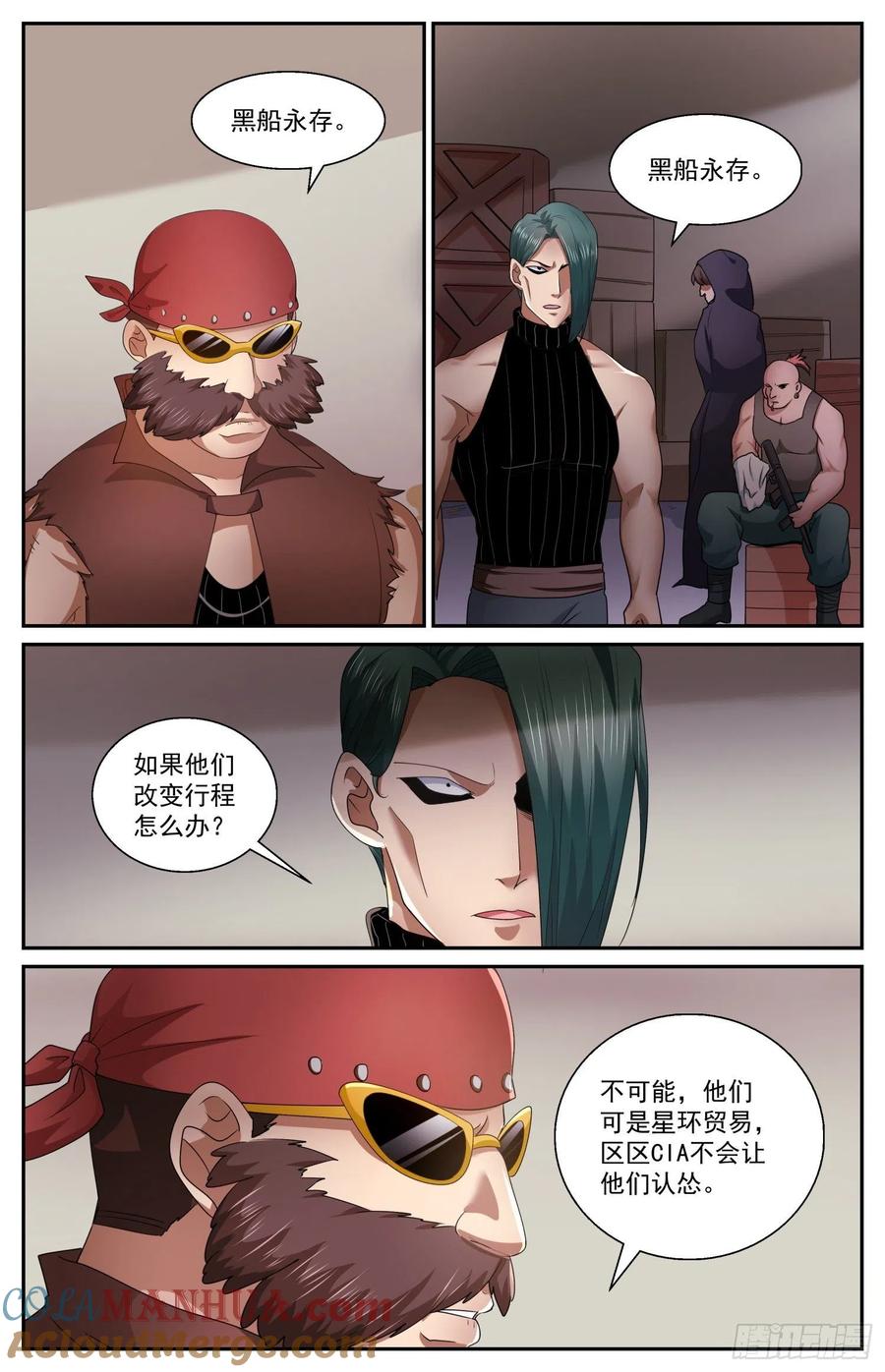 《我在末世有套房》572 黑船余党 第12页