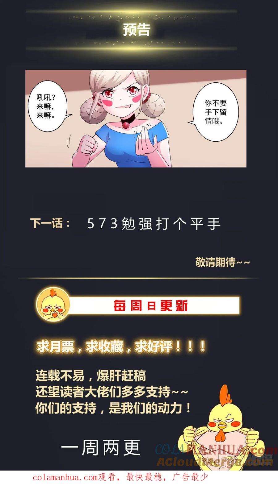 《我在末世有套房》572 黑船余党 第14页