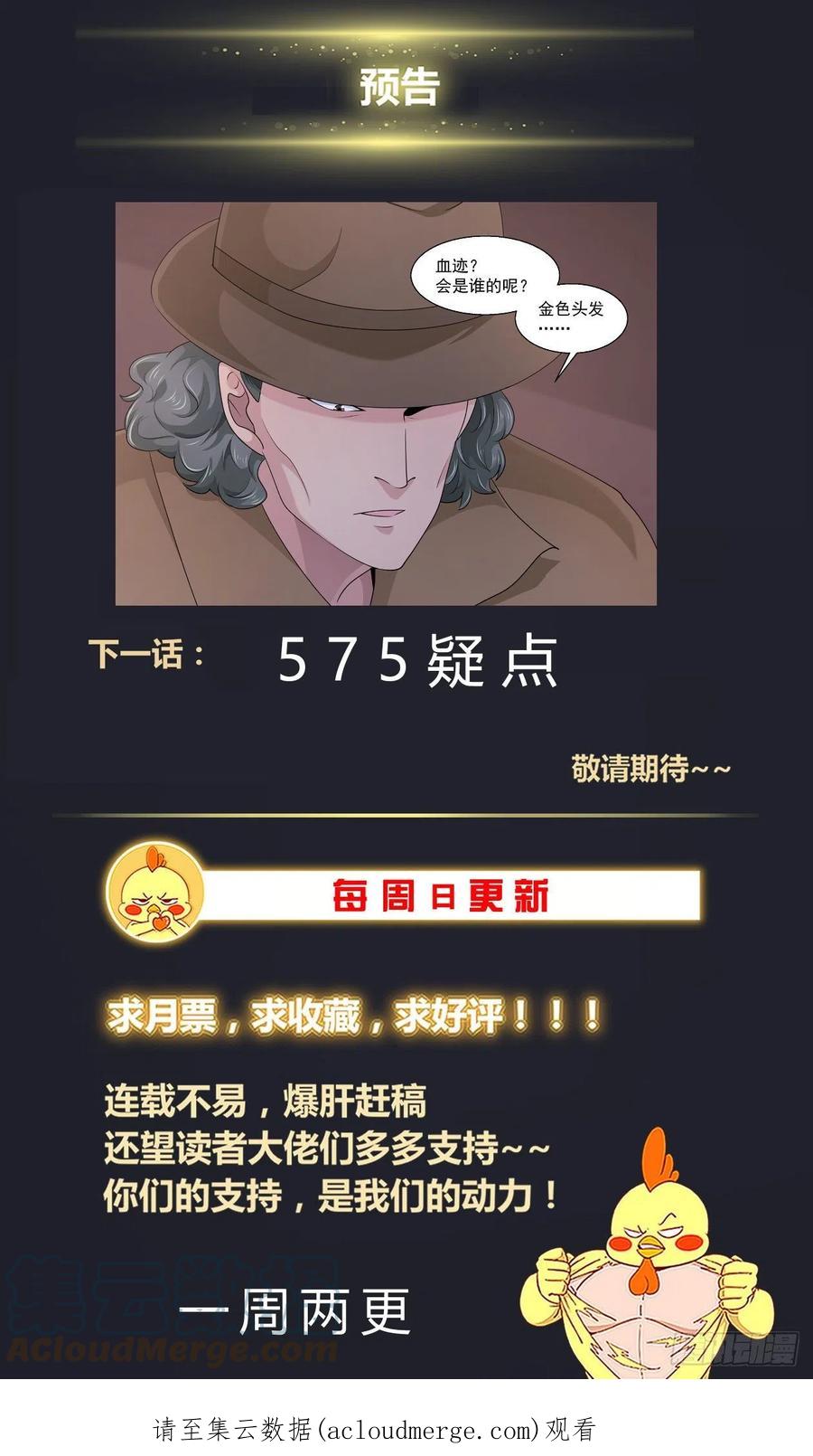 《我在末世有套房》574 一定要低调 第14页