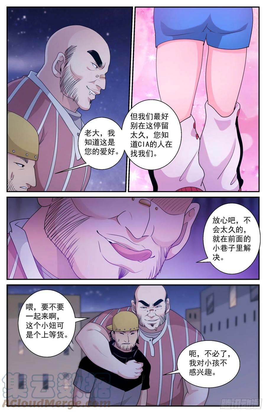 《我在末世有套房》574 一定要低调 第4页