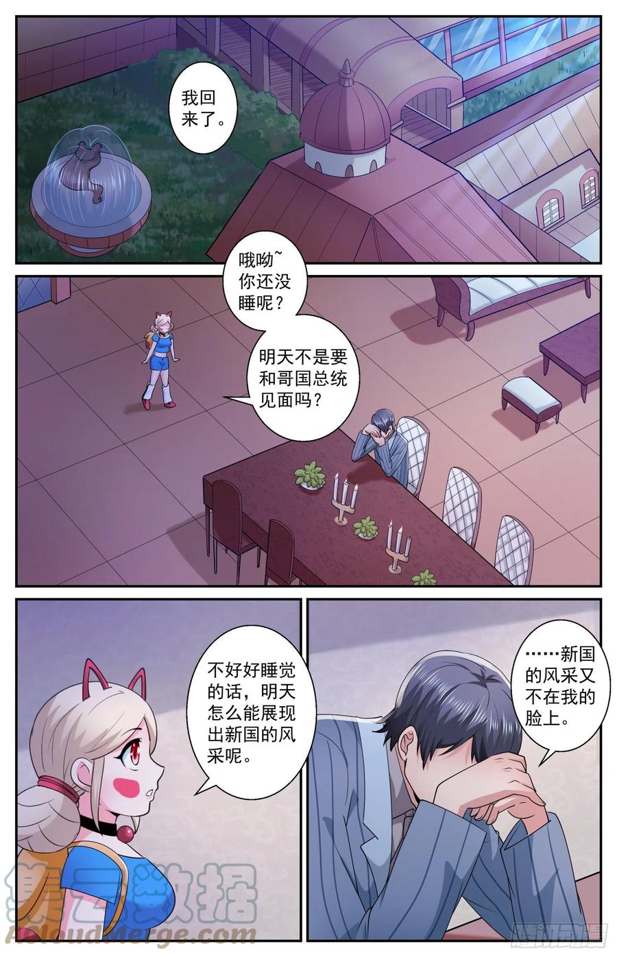 《我在末世有套房》574 一定要低调 第12页