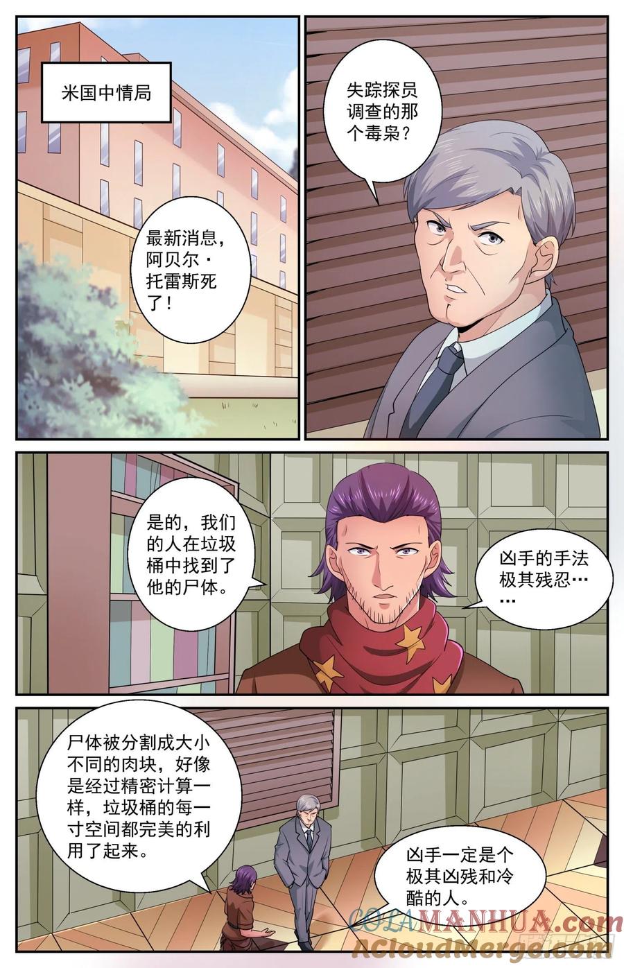 《我在末世有套房》575 疑点 第5页