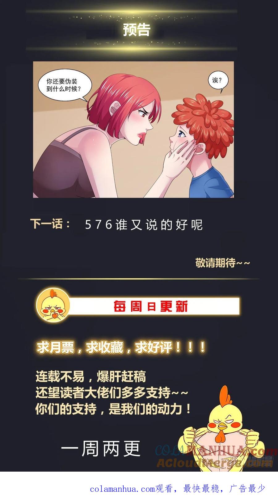 《我在末世有套房》575 疑点 第13页