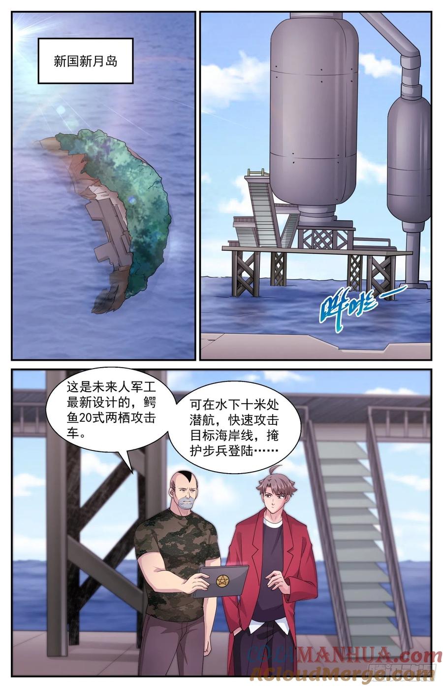《我在末世有套房》576 谁又说的好呢 第2页