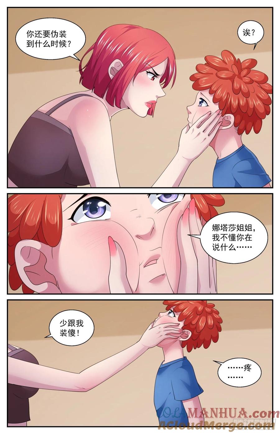 《我在末世有套房》576 谁又说的好呢 第9页