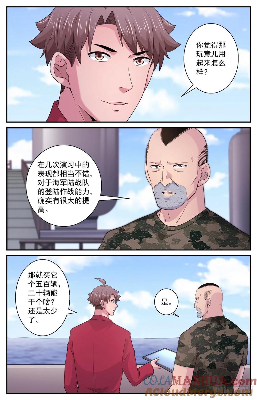 《我在末世有套房》576 谁又说的好呢 第4页
