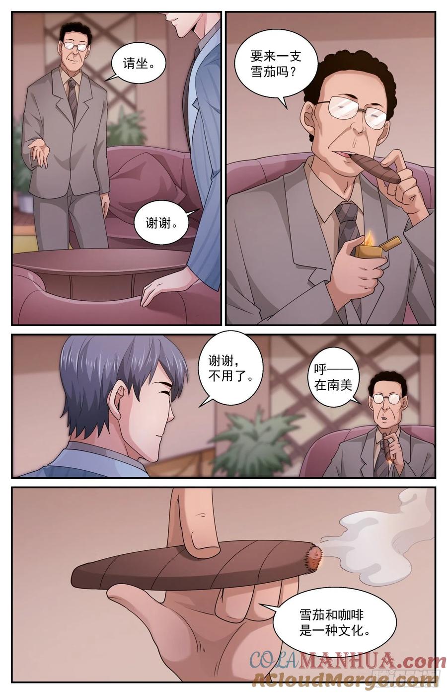 《我在末世有套房》577 一定要去吗 第9页