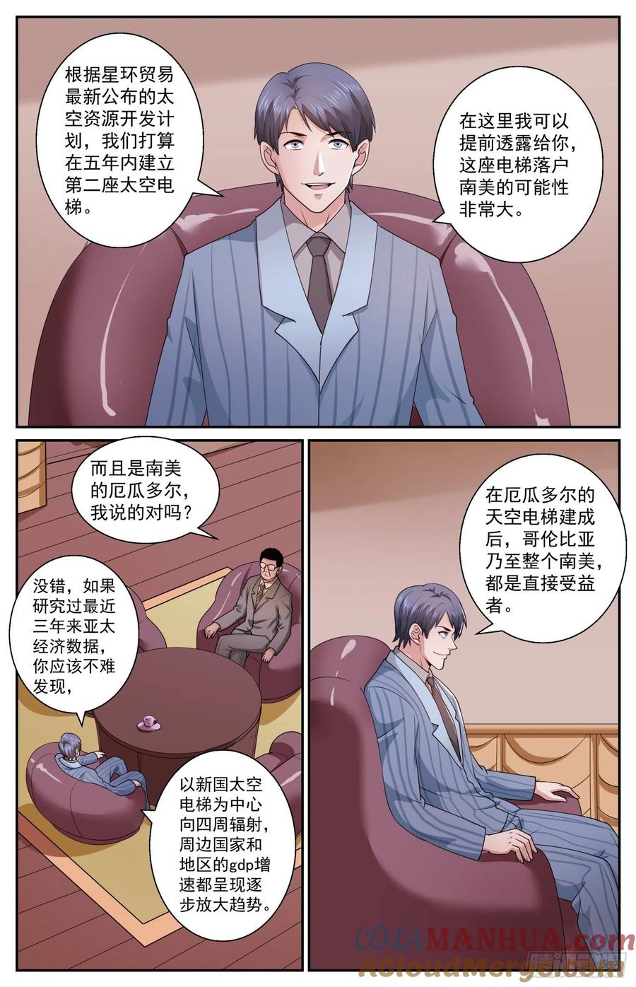 《我在末世有套房》577 一定要去吗 第12页