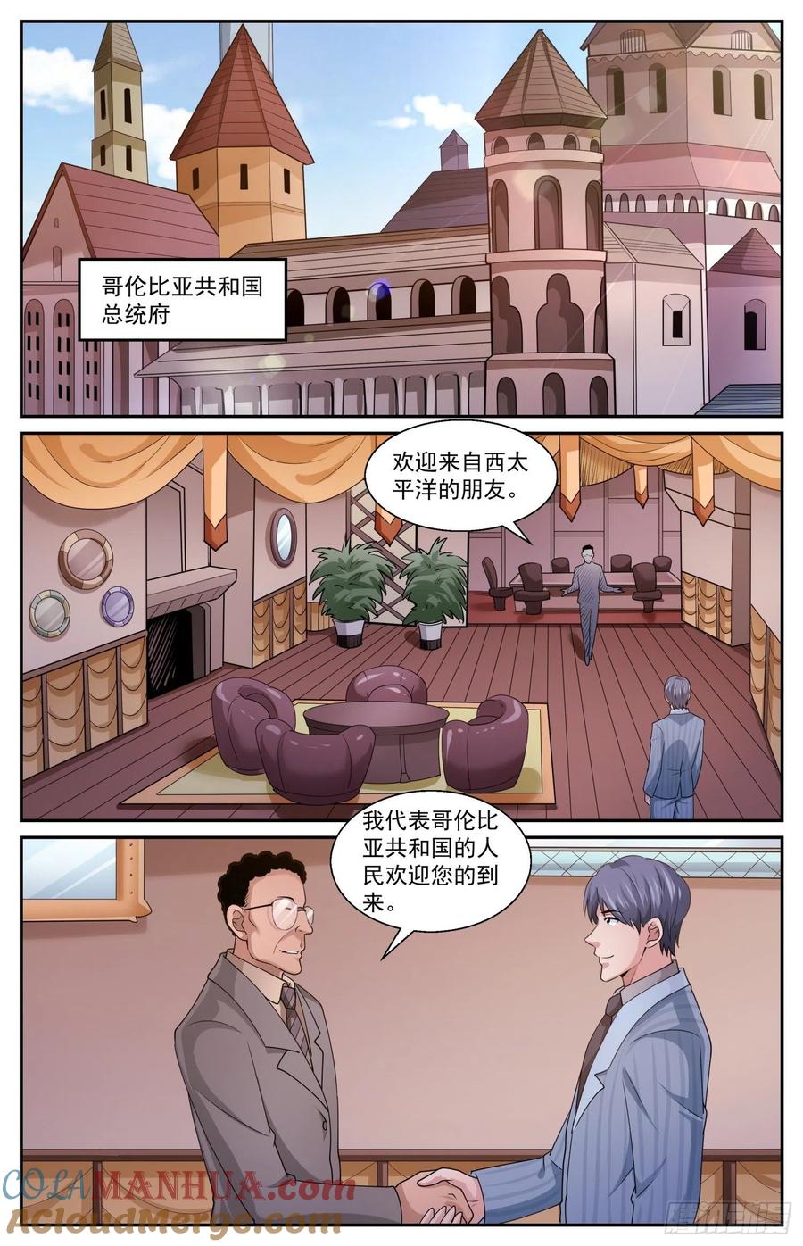 《我在末世有套房》577 一定要去吗 第8页