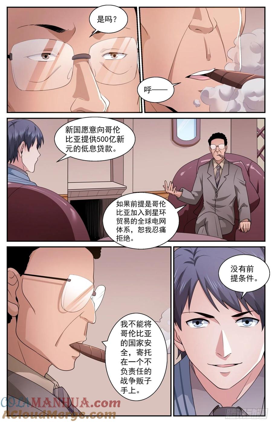 《我在末世有套房》577 一定要去吗 第13页