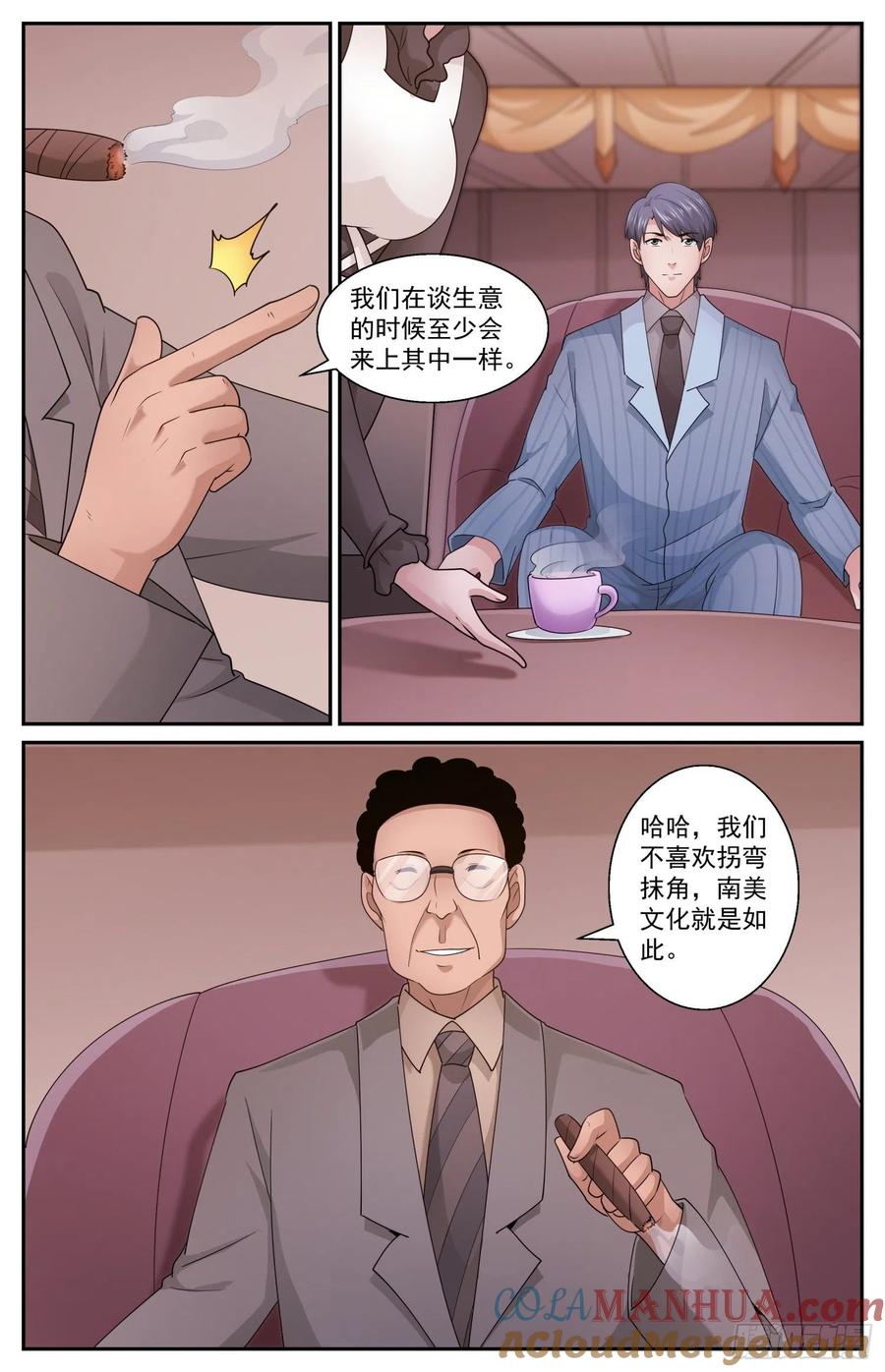 《我在末世有套房》577 一定要去吗 第10页