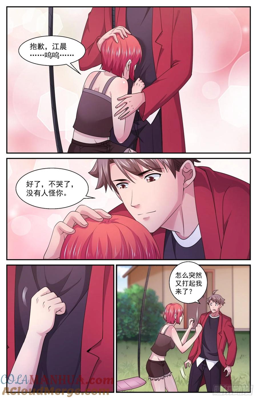 《我在末世有套房》577 一定要去吗 第3页