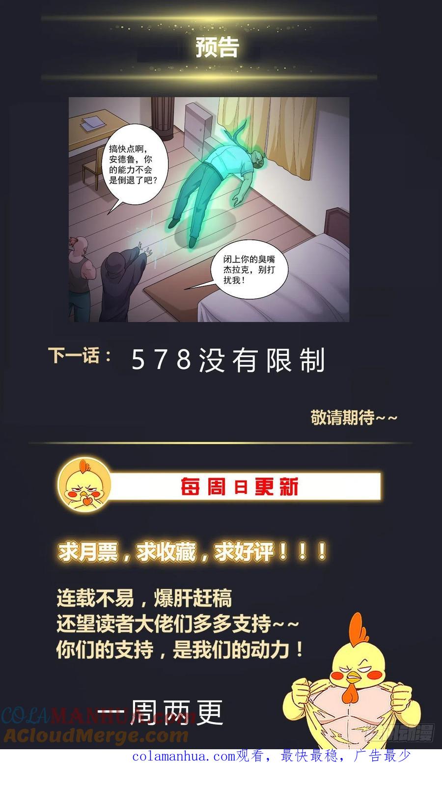 《我在末世有套房》577 一定要去吗 第14页