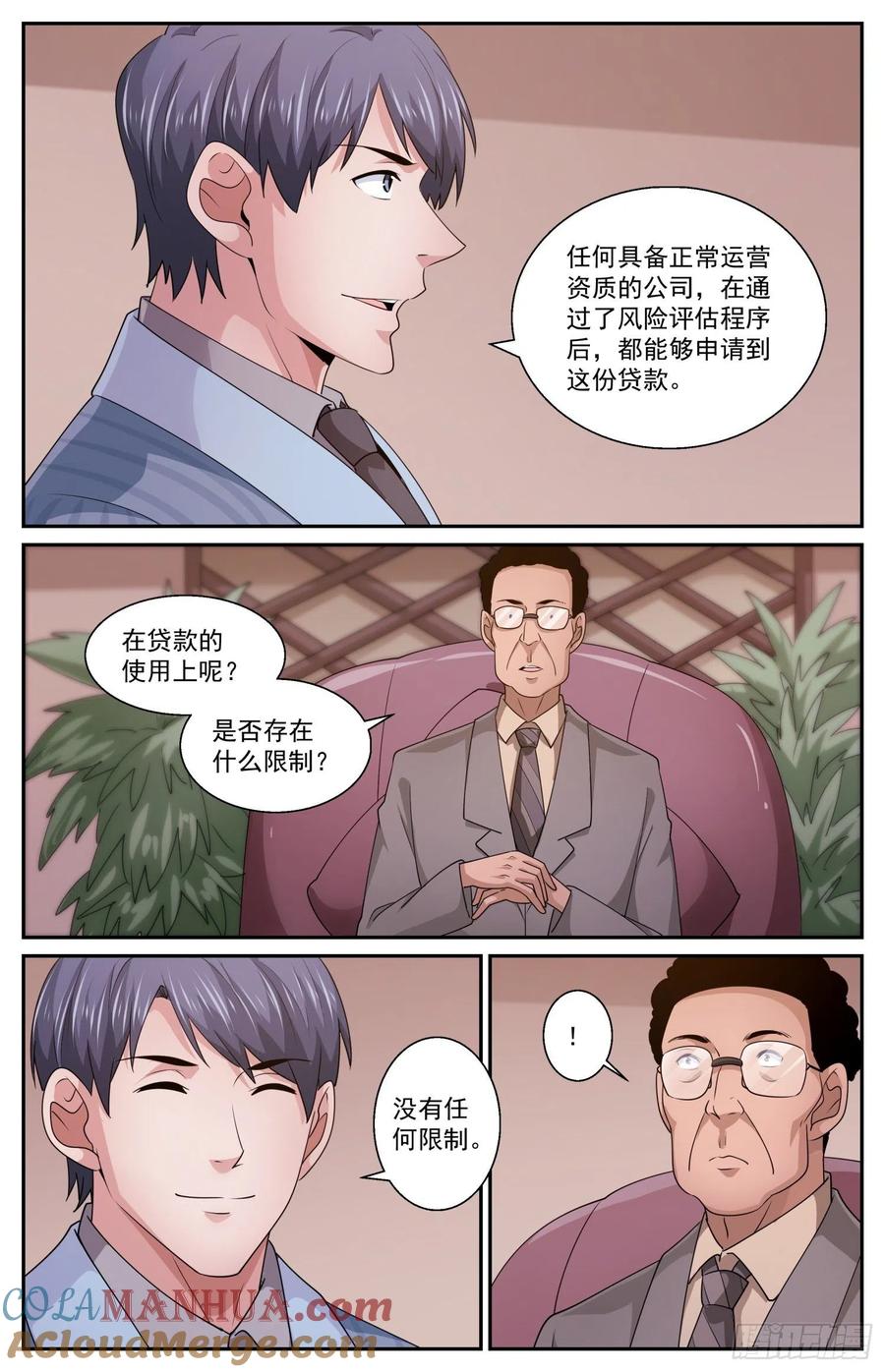 《我在末世有套房》578 没有限制 第3页