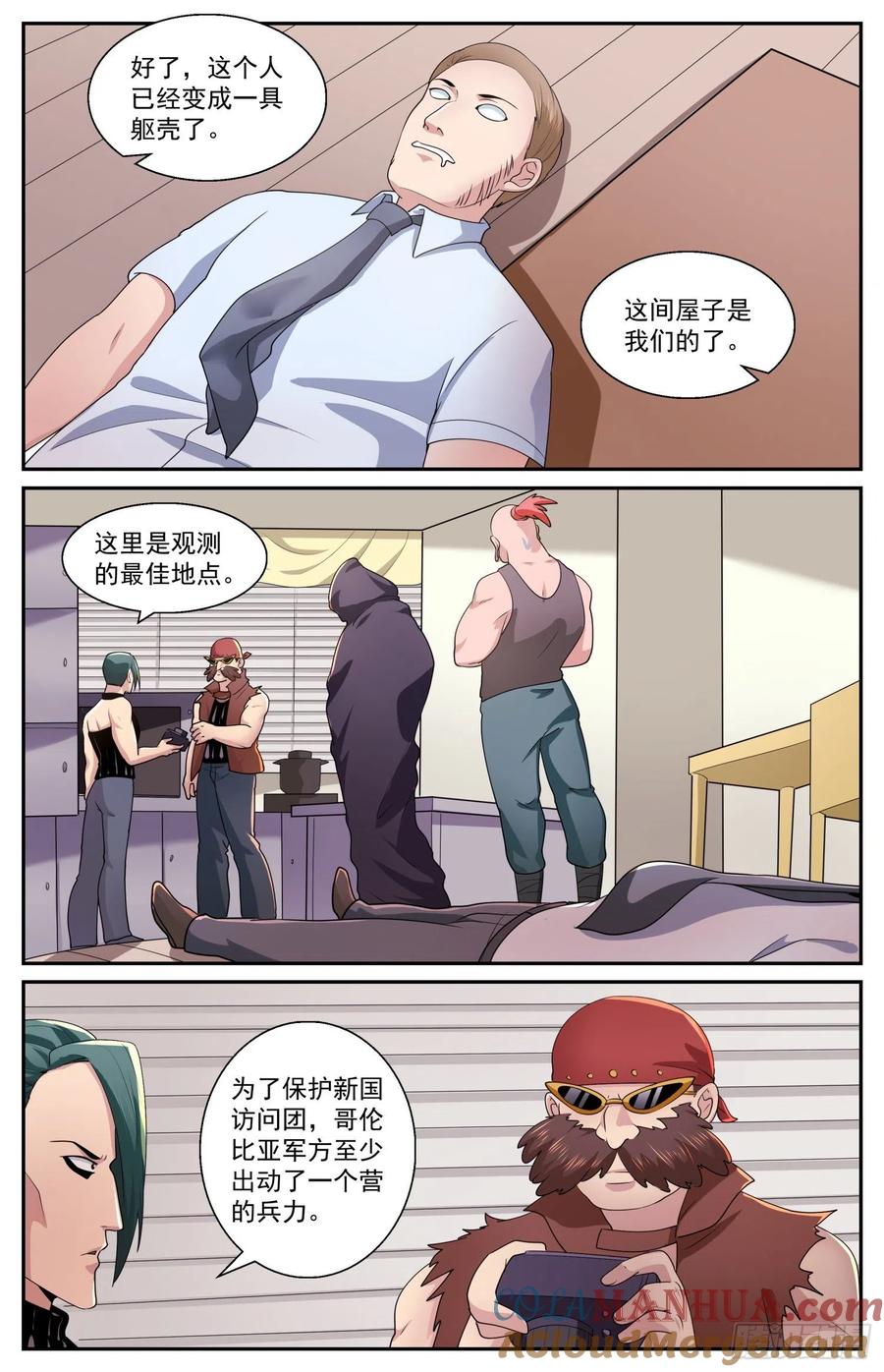 《我在末世有套房》578 没有限制 第6页